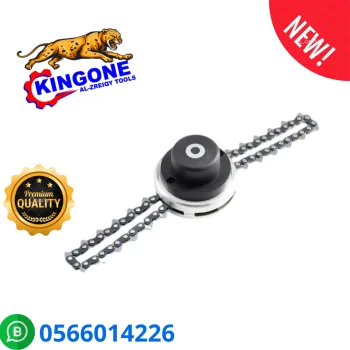 راس جنزير حرميش